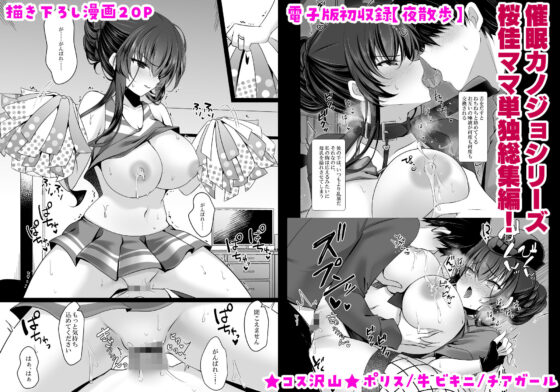 催●カノジョ 彼女の母 高梨桜佳 総集編01(一葉モカ_ショコラテ)｜FANZA同人