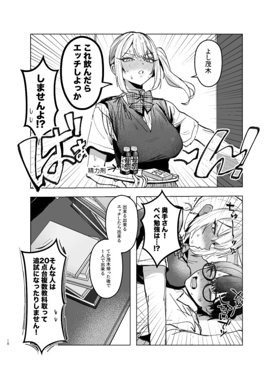 両片想いが実らないギャルさんはイラムラチクニーが止まらない！2(がくがく屋さん)｜FANZA同人