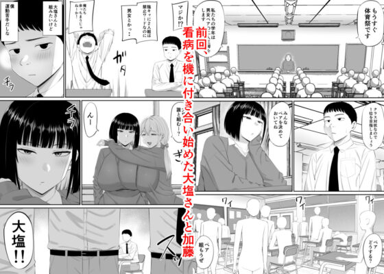 塩対応の大塩さん2(あらまあ)｜FANZA同人