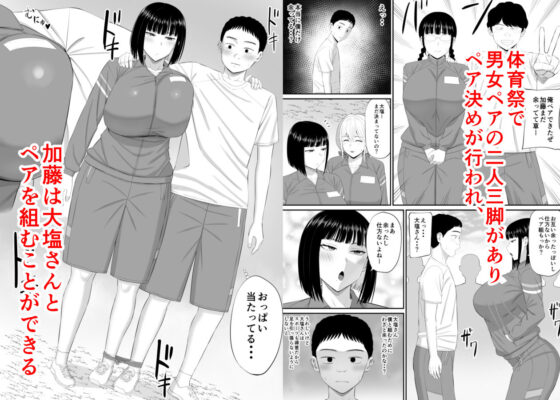 塩対応の大塩さん2(あらまあ)｜FANZA同人
