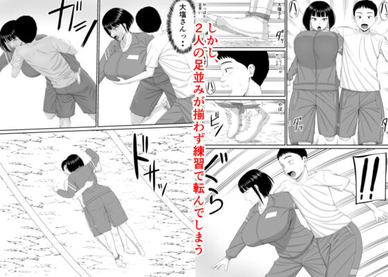 塩対応の大塩さん2(あらまあ)｜FANZA同人