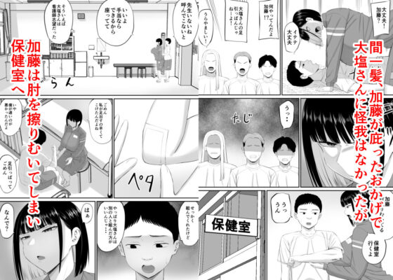 塩対応の大塩さん2(あらまあ)｜FANZA同人