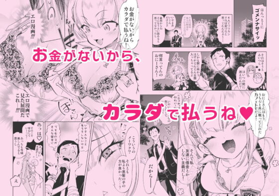 おにーさん、私達とお茶しませんかぁ？総集編1(かみしき)｜FANZA同人