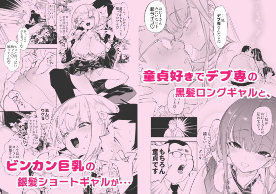 おにーさん、私達とお茶しませんかぁ？総集編1(かみしき)｜FANZA同人