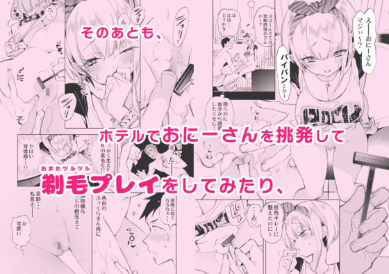 おにーさん、私達とお茶しませんかぁ？総集編1(かみしき)｜FANZA同人