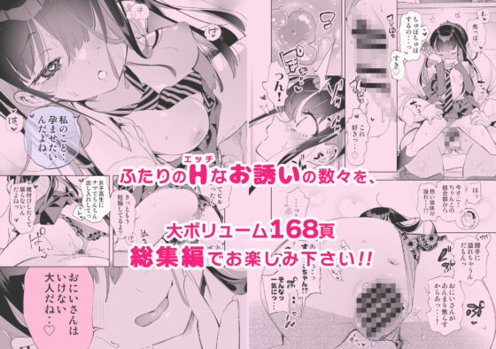 おにーさん、私達とお茶しませんかぁ？総集編1(かみしき)｜FANZA同人