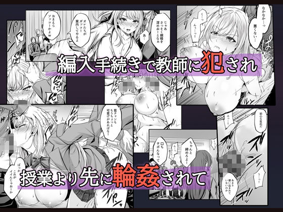 ミガワリ〜強気な巨乳ギャルが堕ちる罠〜(すまいるふぉらんかんぱにぃ。)|FANZA同人