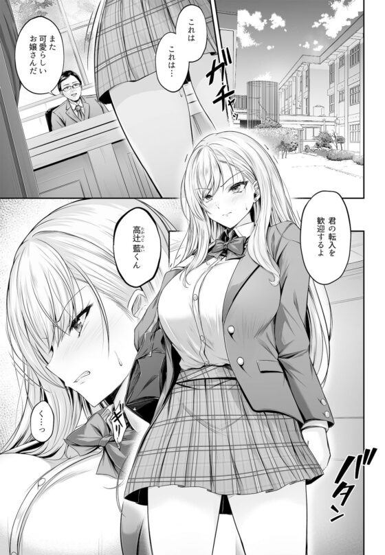 ミガワリ〜強気な巨乳ギャルが堕ちる罠〜(すまいるふぉらんかんぱにぃ。)|FANZA同人