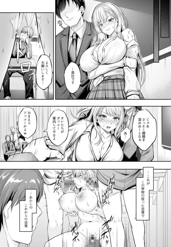 ミガワリ〜強気な巨乳ギャルが堕ちる罠〜(すまいるふぉらんかんぱにぃ。)|FANZA同人