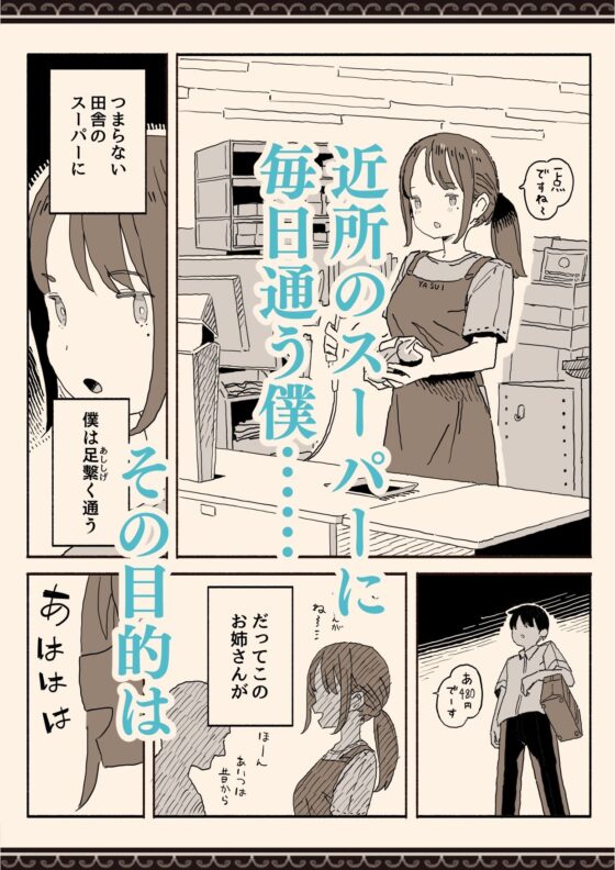 スーパーのお姉さんがセックスさせてくれる夏(けもみみ駅)｜FANZA同人