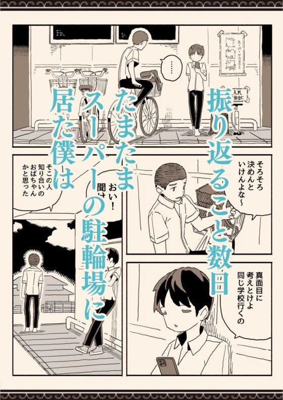 スーパーのお姉さんがセックスさせてくれる夏(けもみみ駅)｜FANZA同人