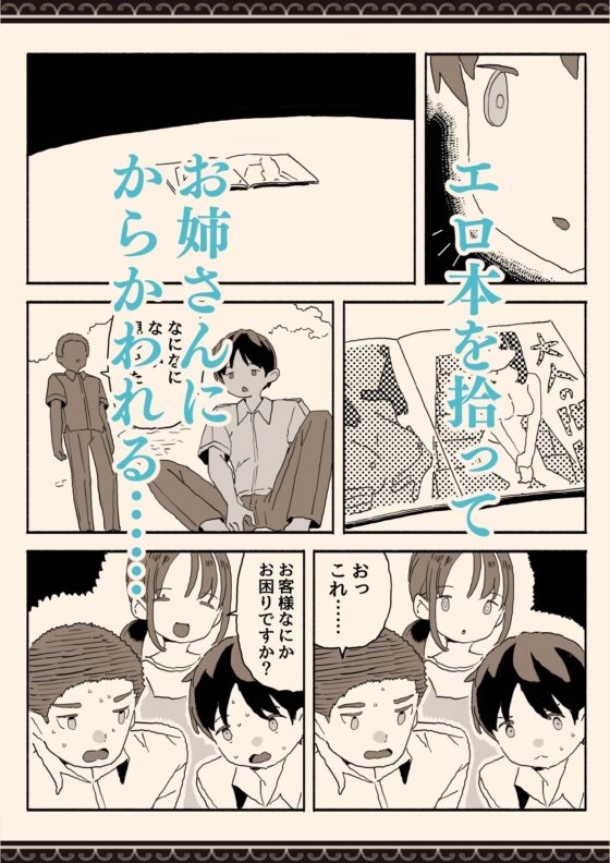 スーパーのお姉さんがセックスさせてくれる夏(けもみみ駅)｜FANZA同人