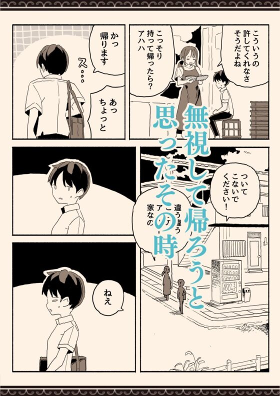 スーパーのお姉さんがセックスさせてくれる夏(けもみみ駅)｜FANZA同人