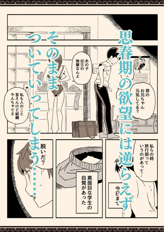 スーパーのお姉さんがセックスさせてくれる夏(けもみみ駅)｜FANZA同人