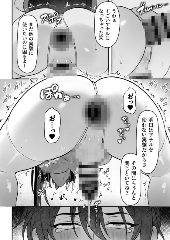任務失敗スパイくん アクメ実験マシーンで無様連続イキ地獄 [よふかしテク] | DLsite がるまに
