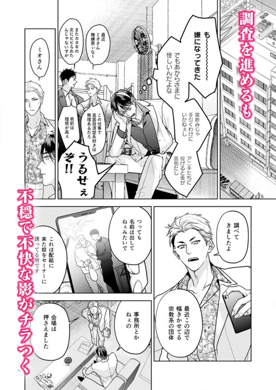 完全なる一族 楽園の箱<1> [おやすみ毛布] | DLsite がるまに