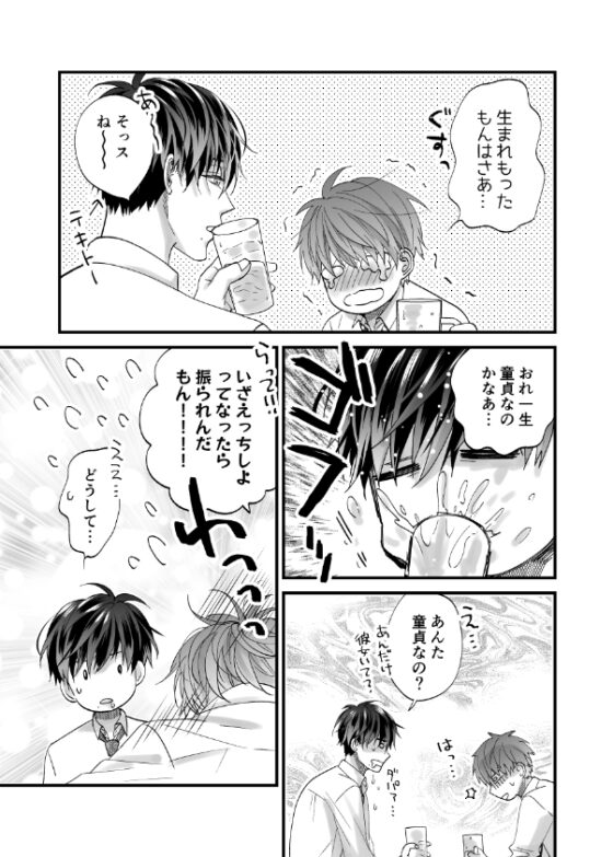 ちいさい先輩とデカい後輩 [HAKU] | DLsite がるまに