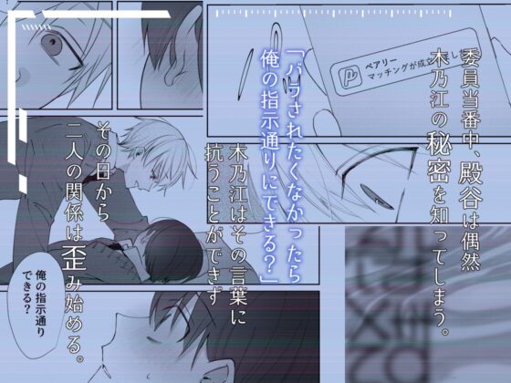 殿谷くんは最低です1 [深夜2時] | DLsite がるまに