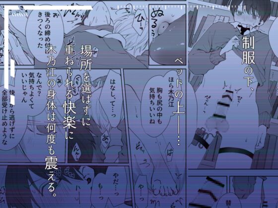 殿谷くんは最低です1 [深夜2時] | DLsite がるまに
