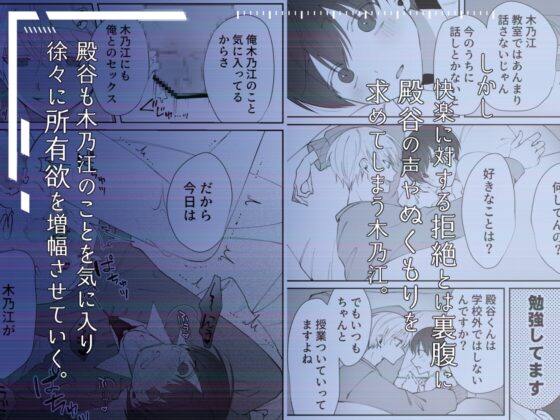 殿谷くんは最低です1 [深夜2時] | DLsite がるまに