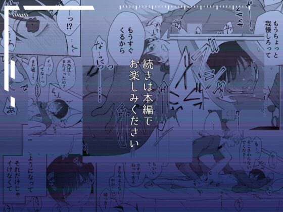 殿谷くんは最低です1 [深夜2時] | DLsite がるまに