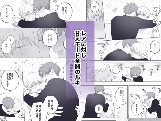 吸血鬼と人間のBL~if~ 酔っ払いルキ編 [いぶきやしき] | DLsite がるまに