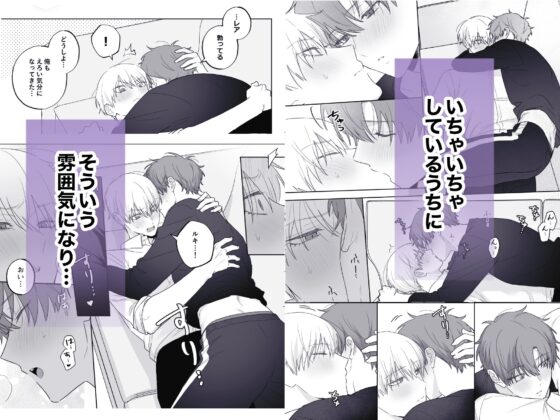 吸血鬼と人間のBL~if~ 酔っ払いルキ編 [いぶきやしき] | DLsite がるまに
