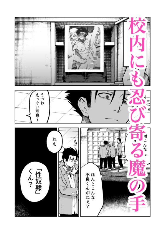 性奴○ヤンキーくんの鬼イキ学校性活♡ [二段階左折] | DLsite がるまに