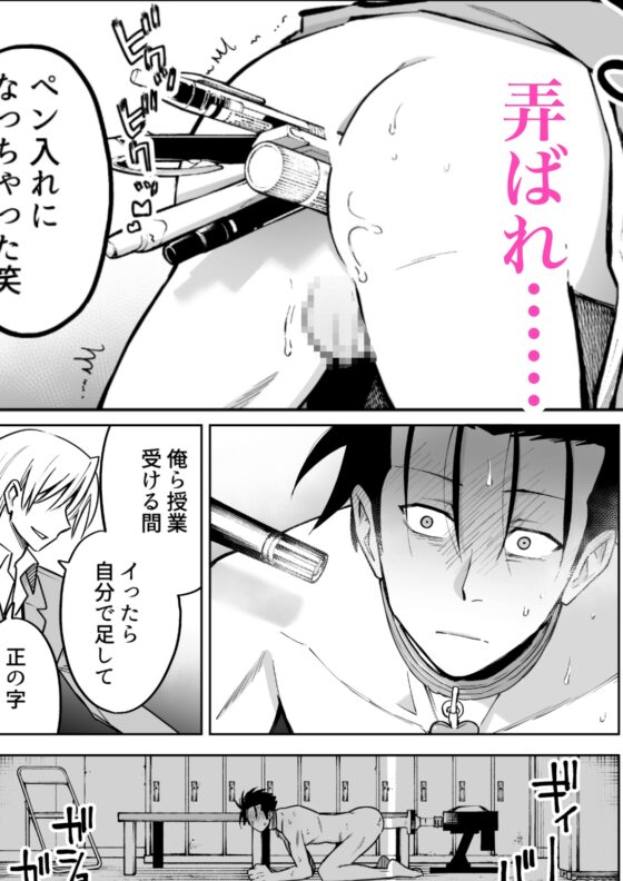 性奴○ヤンキーくんの鬼イキ学校性活♡ [二段階左折] | DLsite がるまに
