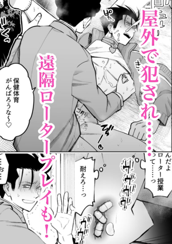 性奴○ヤンキーくんの鬼イキ学校性活♡ [二段階左折] | DLsite がるまに