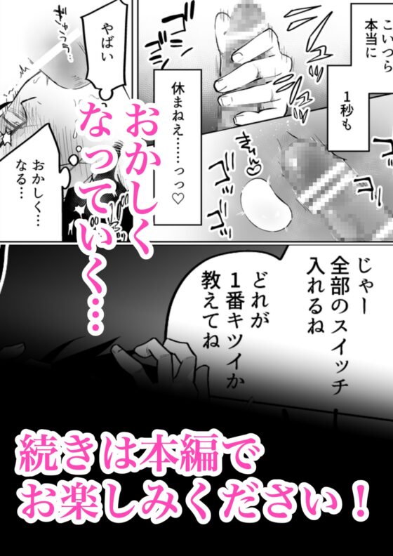 性奴○ヤンキーくんの鬼イキ学校性活♡ [二段階左折] | DLsite がるまに