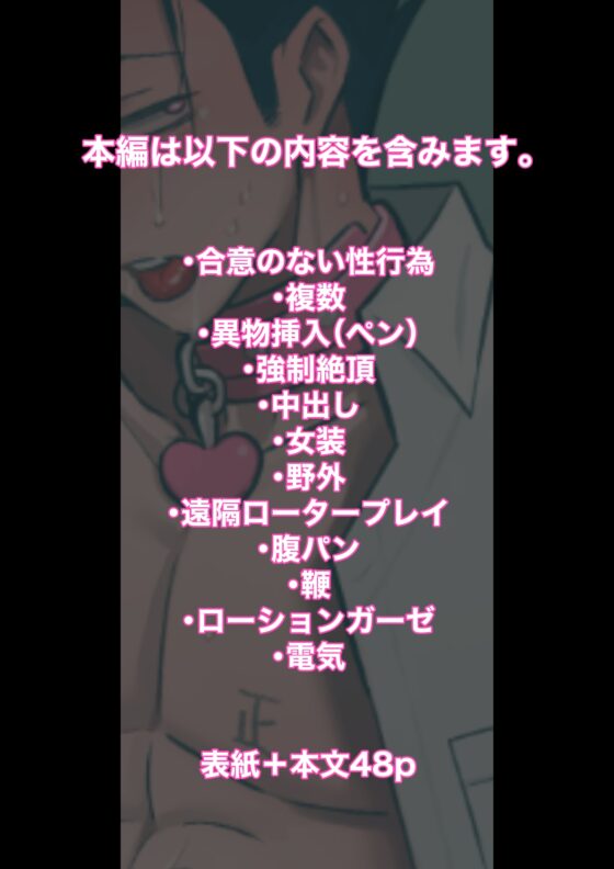 性奴○ヤンキーくんの鬼イキ学校性活♡ [二段階左折] | DLsite がるまに
