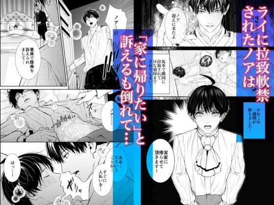 完璧なモブ目指したら暴君の強○刻印えっち [acute girls] | DLsite がるまに
