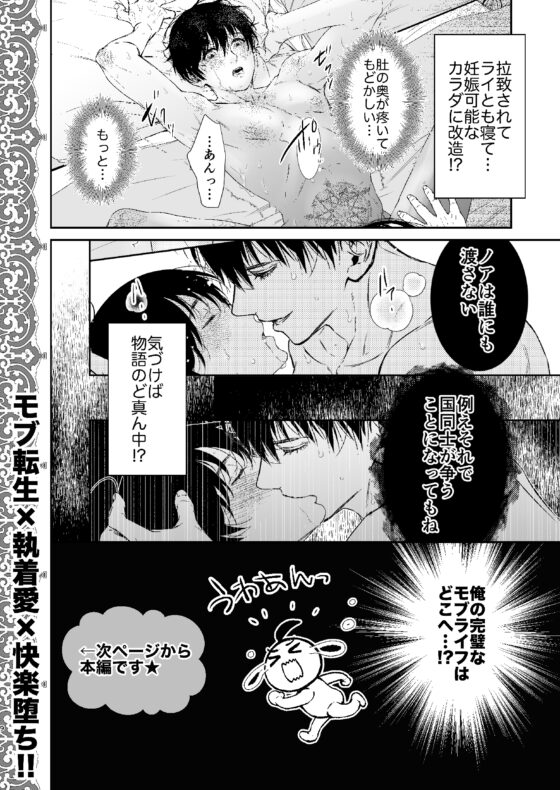 完璧なモブ目指したら暴君の強○刻印えっち [acute girls] | DLsite がるまに