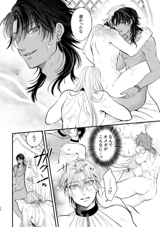 練習台オメガの幸福 [えびの腹] | DLsite がるまに