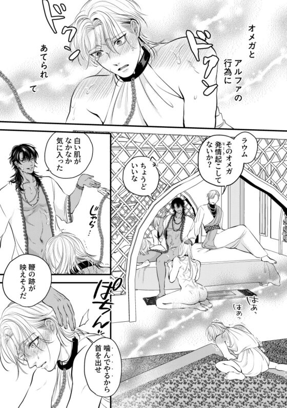 練習台オメガの幸福 [えびの腹] | DLsite がるまに