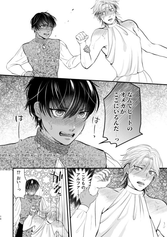 練習台オメガの幸福 [えびの腹] | DLsite がるまに