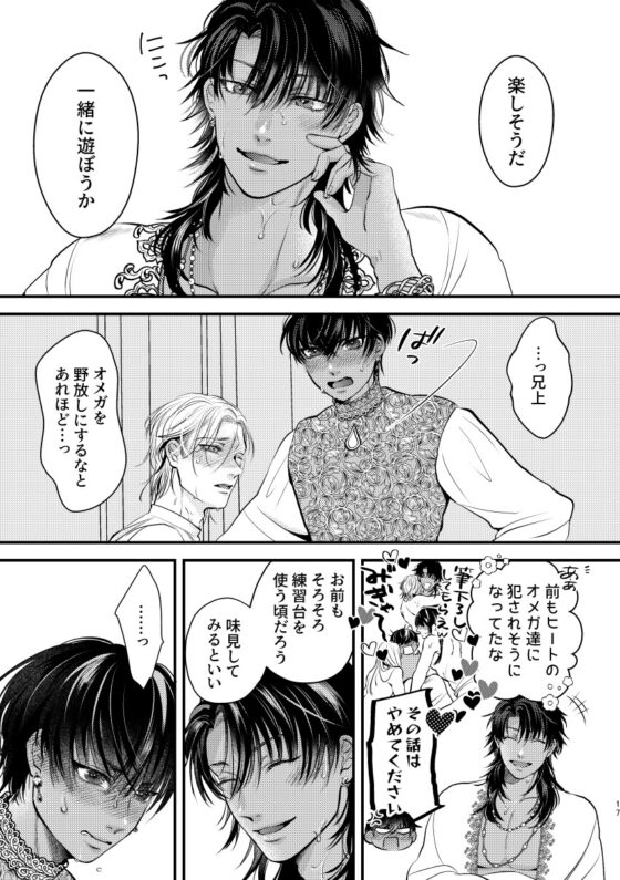 練習台オメガの幸福 [えびの腹] | DLsite がるまに