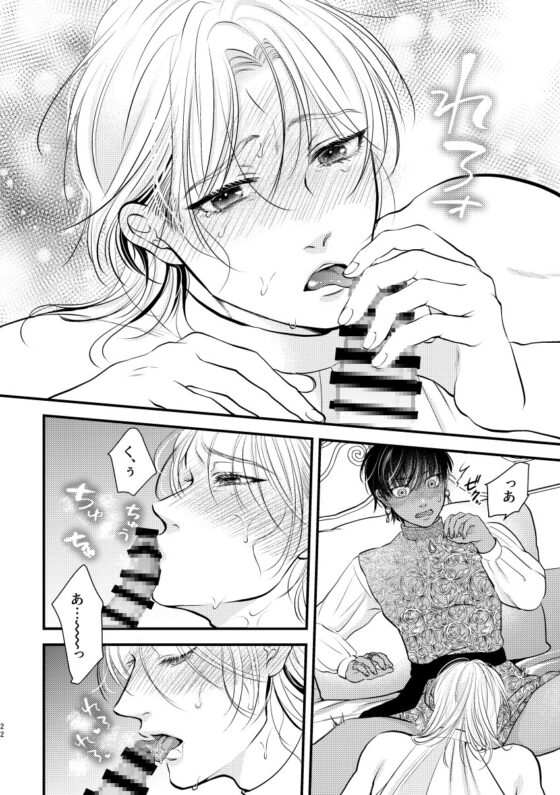練習台オメガの幸福 [えびの腹] | DLsite がるまに