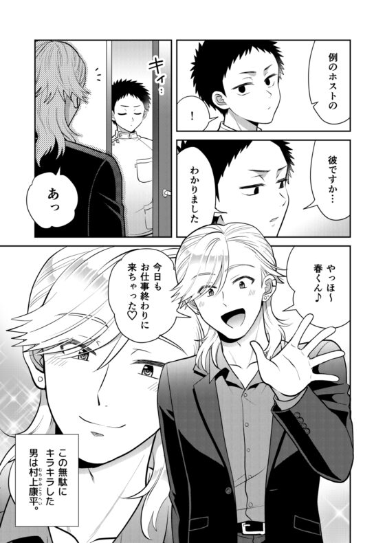 ムラムラッメンズマッサージ [すいた小腹にちょうどいい] | DLsite がるまに