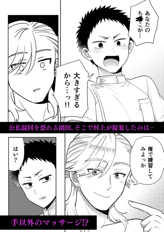 ムラムラッメンズマッサージ [すいた小腹にちょうどいい] | DLsite がるまに