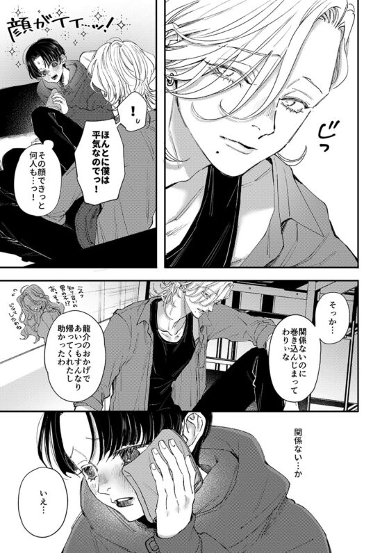 はじめてのきもち2 [はあだん] | DLsite がるまに