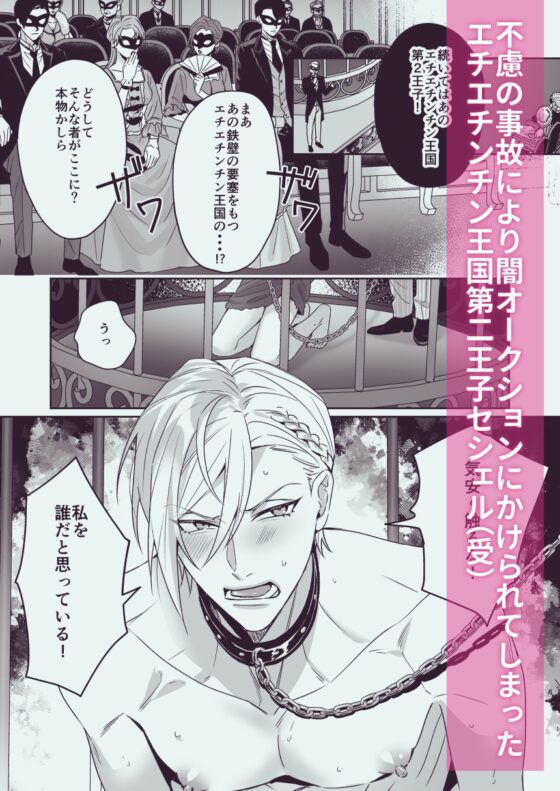 変態伯爵のセックスドール [ぱいなっぷるん] | DLsite がるまに