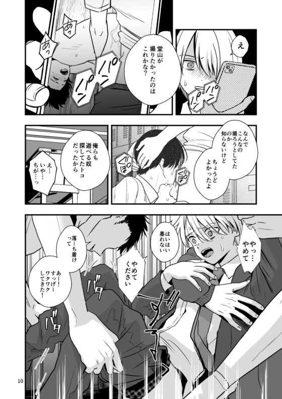 堂山くんはひみつのペット [ライトコーラル] | DLsite がるまに