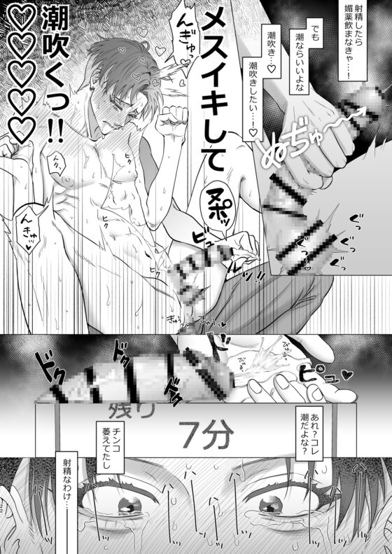 媚薬100本飲まないと出られない部屋！！ [42×] | DLsite がるまに