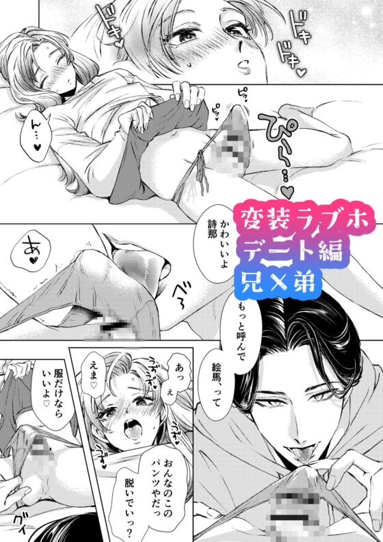 お兄ちゃんと両思い 毎日したい甘ラブ兄弟セックス 総集編 [WildGoat] | DLsite がるまに
