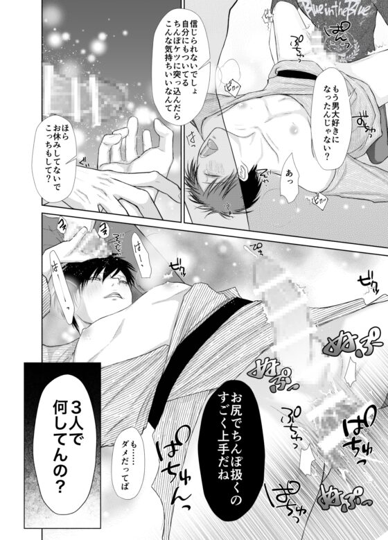 男子5人温泉乱交♂ ノンケ開発 [壱釉斎] | DLsite がるまに