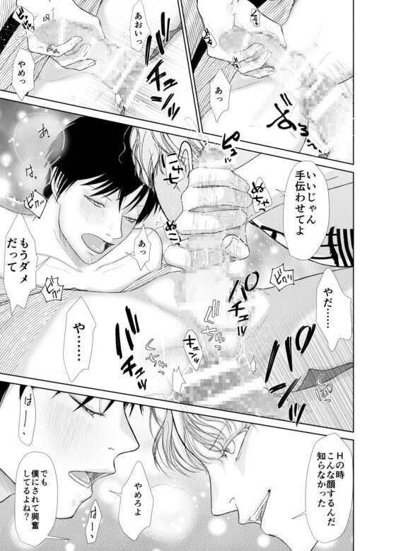 男子5人温泉乱交♂ ノンケ開発 [壱釉斎] | DLsite がるまに