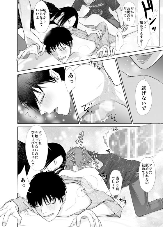 男子5人温泉乱交♂ ノンケ開発 [壱釉斎] | DLsite がるまに