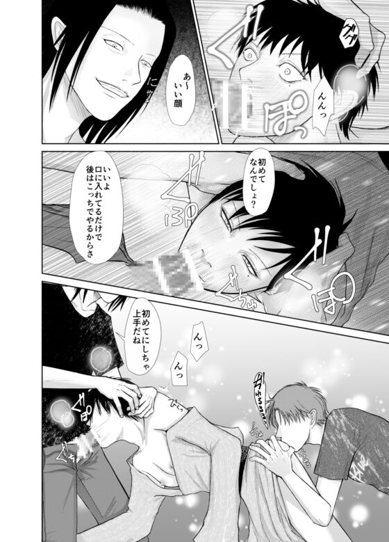 男子5人温泉乱交♂ ノンケ開発 [壱釉斎] | DLsite がるまに